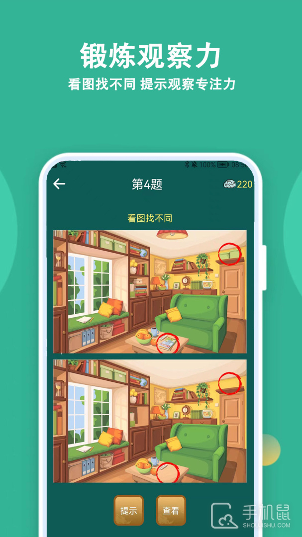 人人答题 v2.6.0
