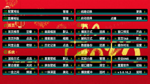 兔年影视仓TV版