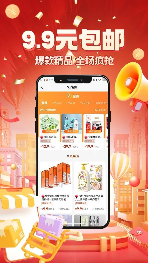 京九上品软件 v1.0.7