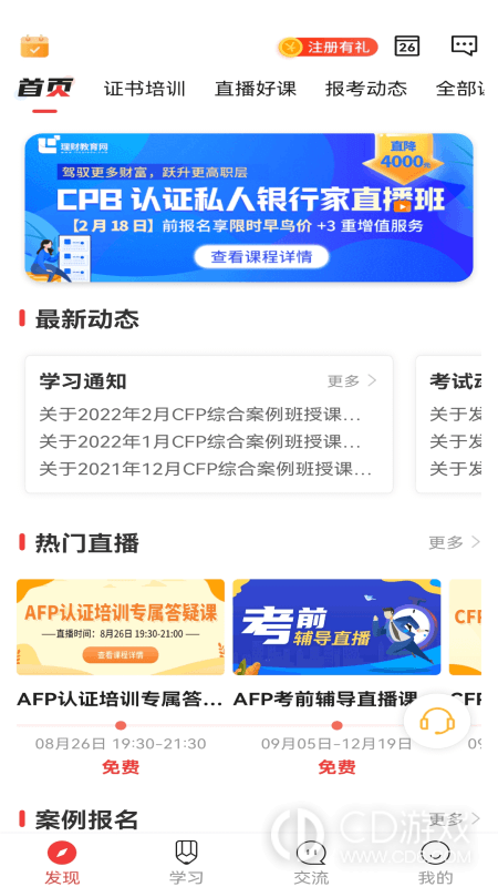 理财教育网截图2