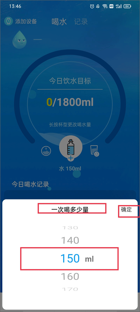 喝水时间APP 官方版v1.4.196