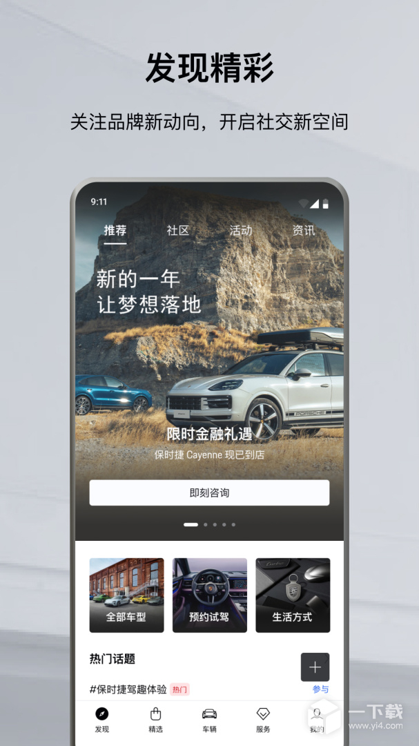 保时捷 v8.0.1最新版下载