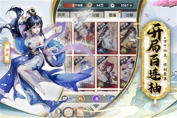 花戎手游免费版下载 v1.0