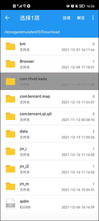 使用教程截图5
