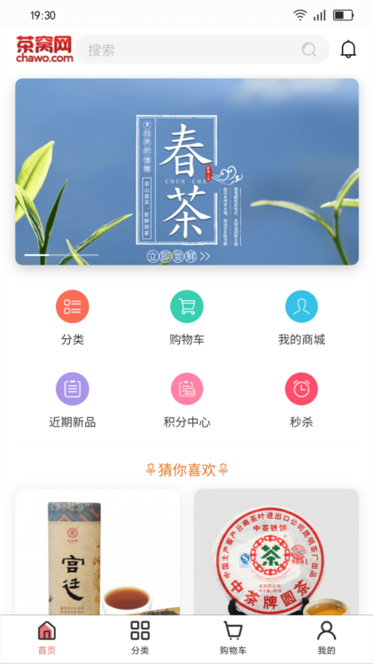 茶窝网APP
