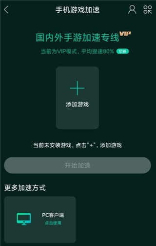 使用教程截图4