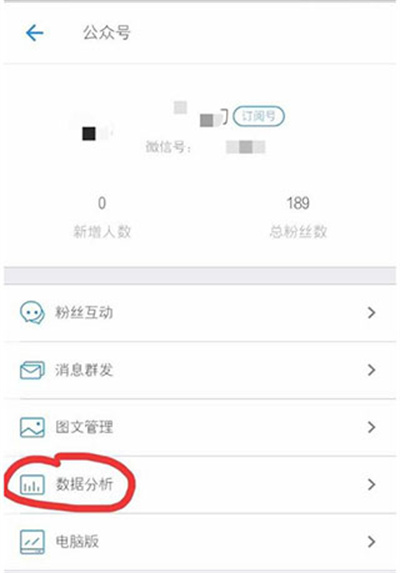 新媒体管家