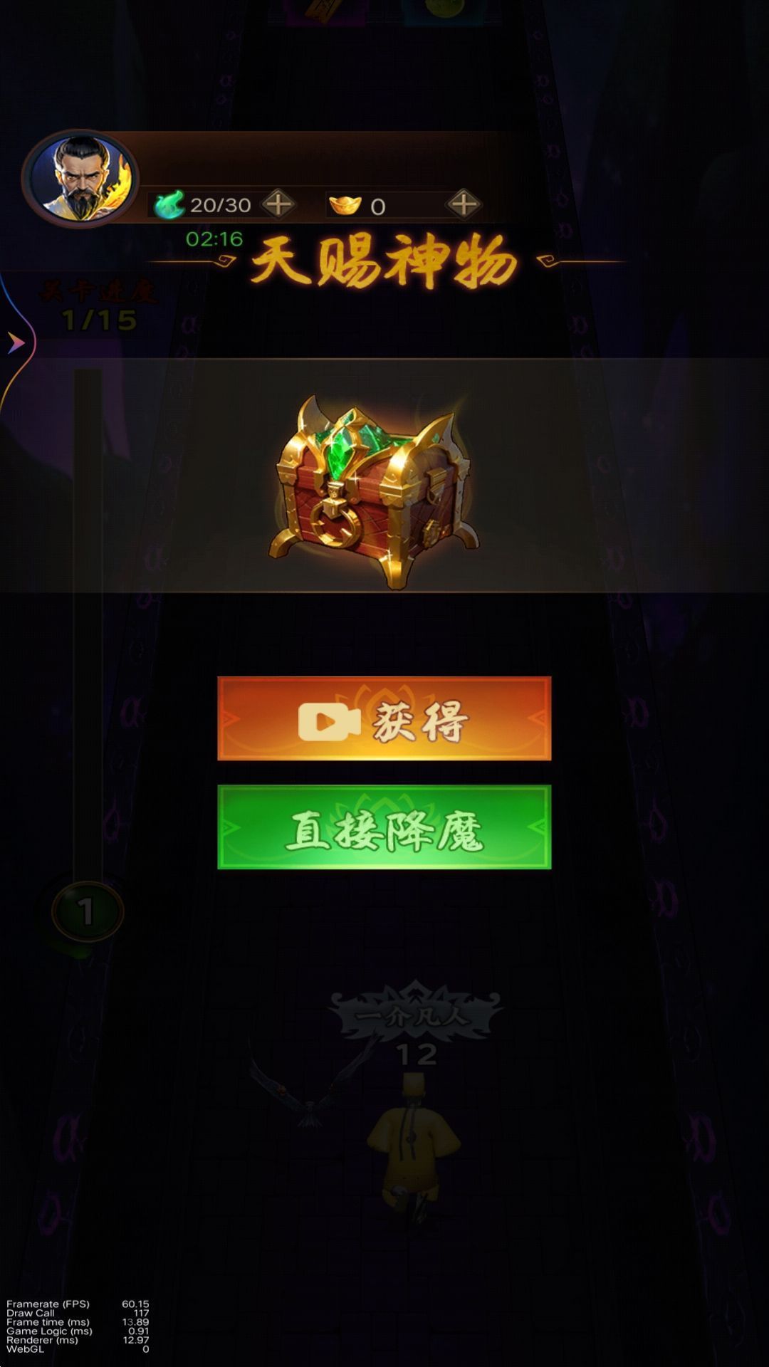 道士的冒险免广告