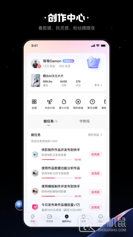 快影 v6.90.0.690003