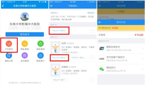 健康南京app1