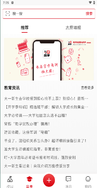 怎么用配图4