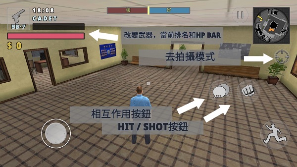 警察模拟器