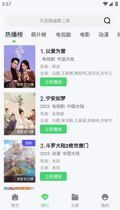 山茶视频下载安装免费截图