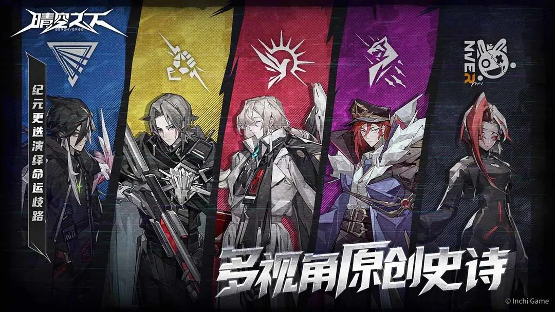 晴空之下下载 v1.0.127