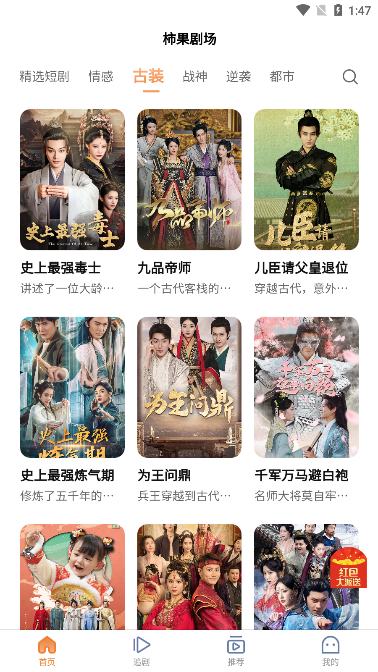 柿果剧场官方版正版下载截图