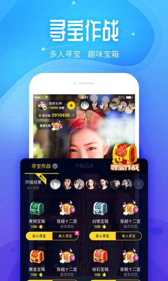 人人直播官网版