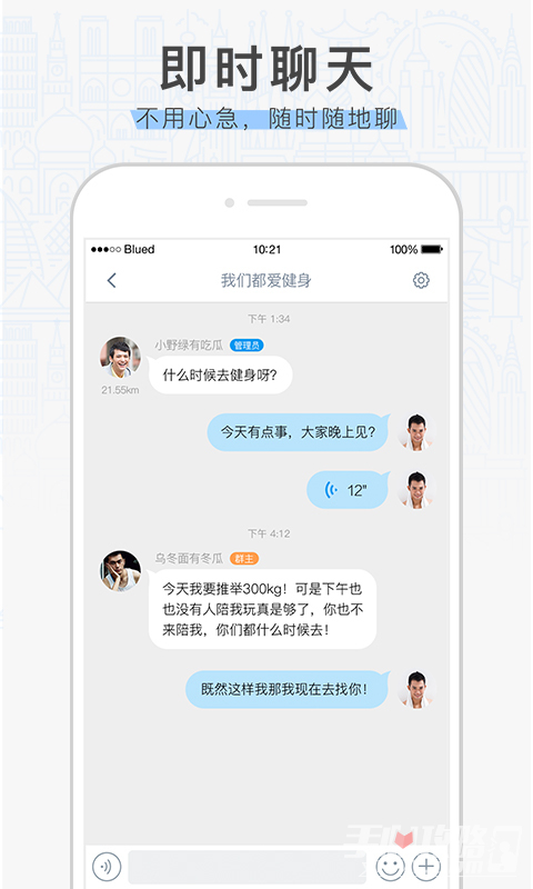 小蓝鸟APP亮点