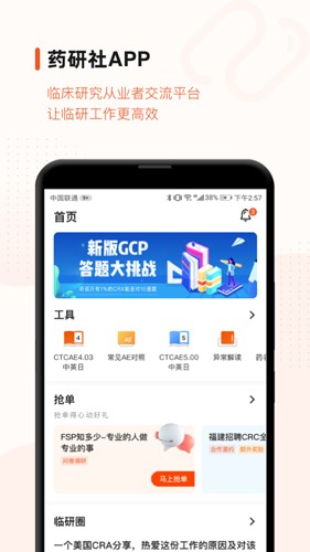 ҩappv5.4.2