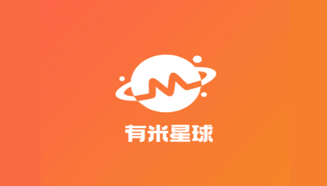 有米星球2023最新版