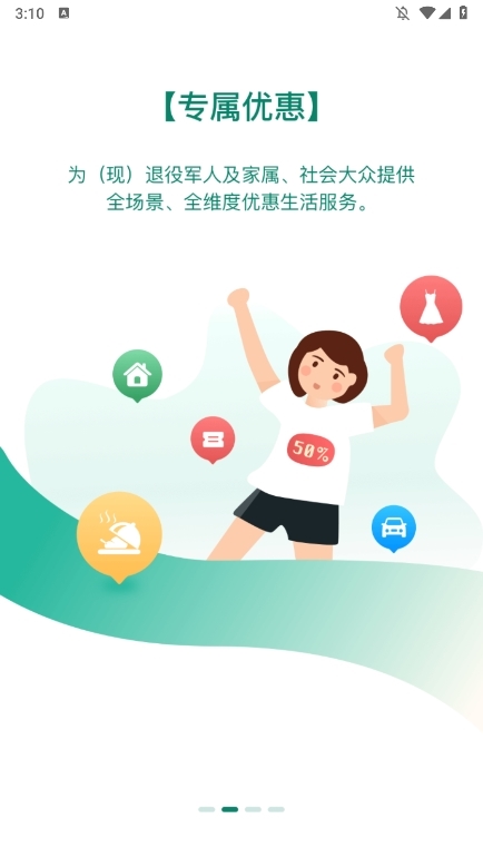 惠军生活