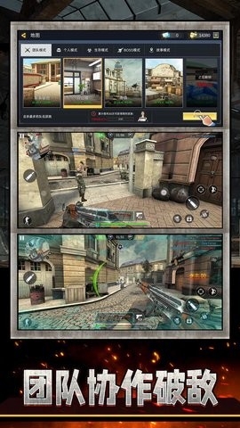 战狼精英射击游戏下载 v2.0.0