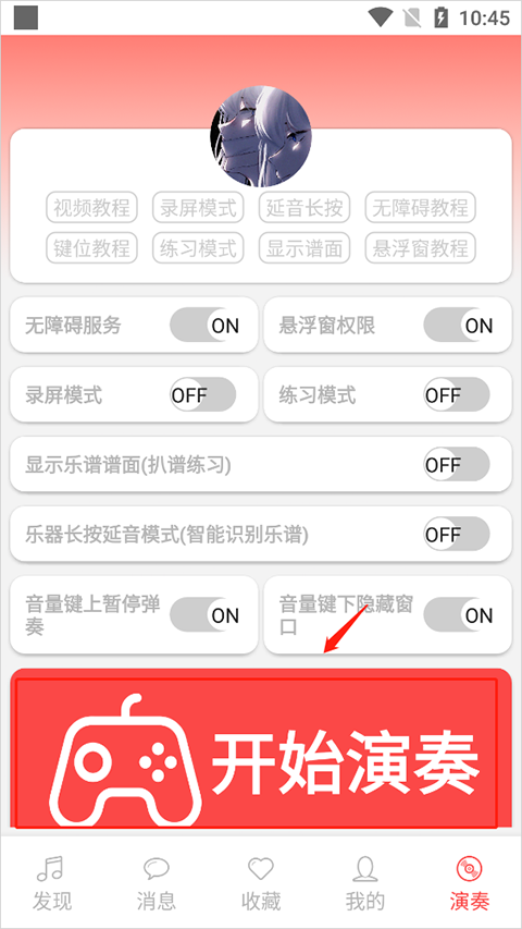 新手指南截图2