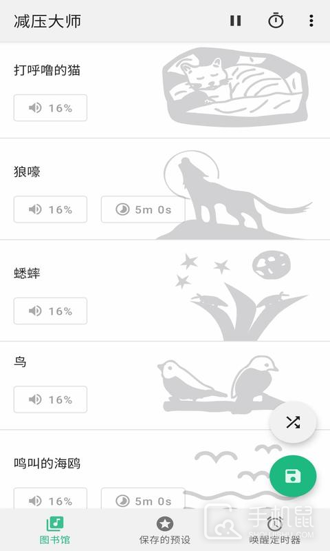 减压大师 v1.0.5