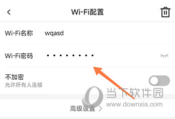 睿易密码修改