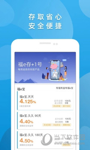 华通银行