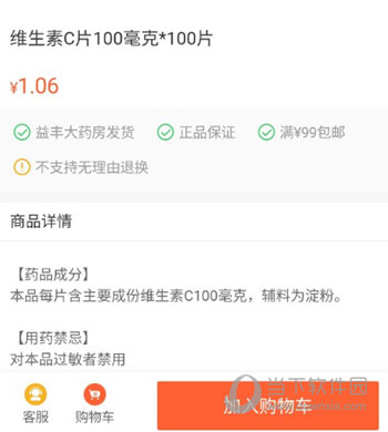 春雨医生APP下载