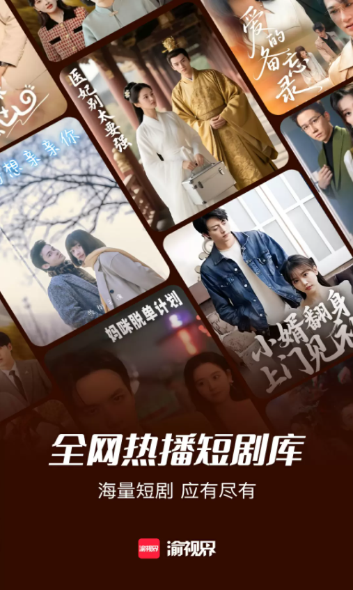 渝视界剧场软件 v2.0.5