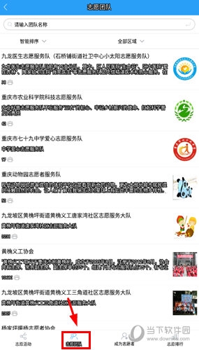 重庆文明实践在怎么参加志愿活动