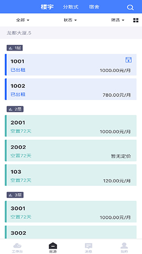 麦滴云管家