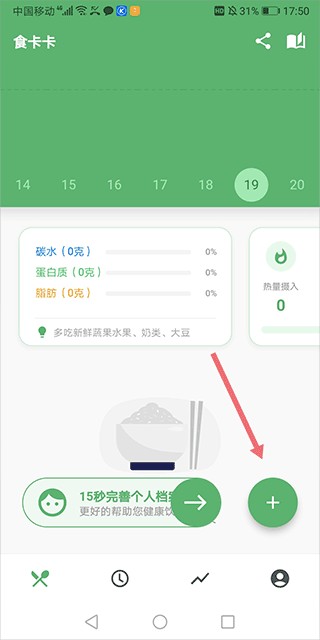 食卡卡饮食管理