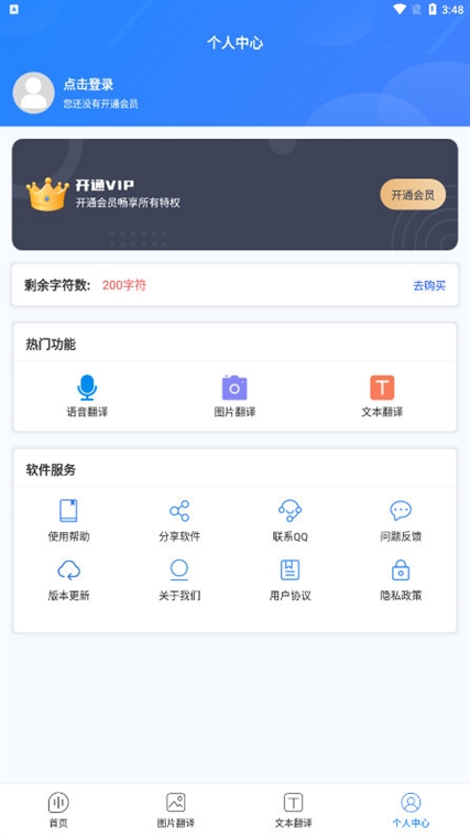 软件优势配图1