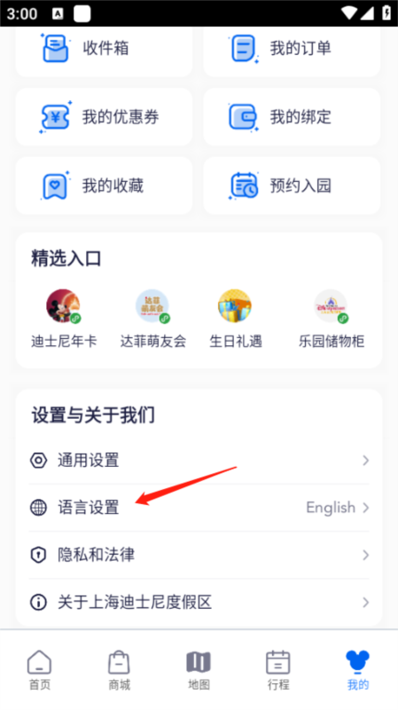 上海迪士尼度假区5