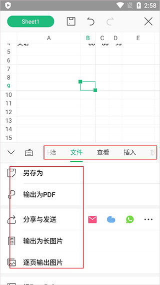 WPS Office国际版