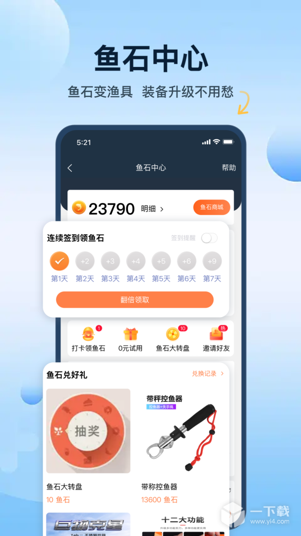 钓鱼天气预报 v2.2.01最新版下载