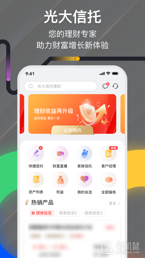 光大信托 v8.0.4