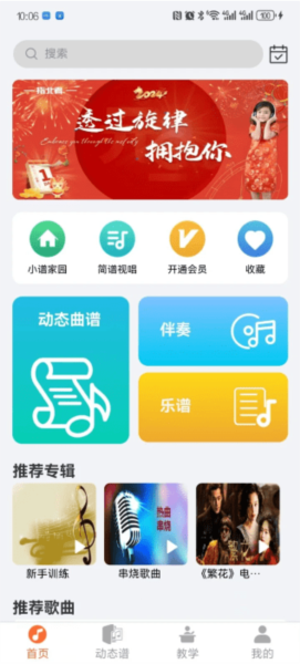 指北者动态谱APP v2.0.54