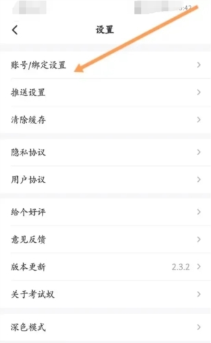 考试蚁14