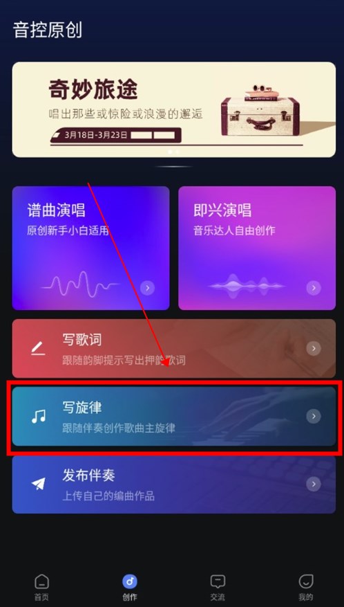 音控app