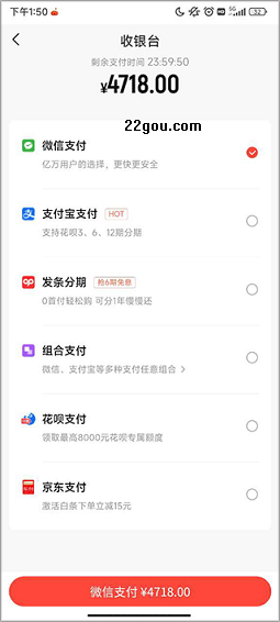 找靓机二手手机交易平台