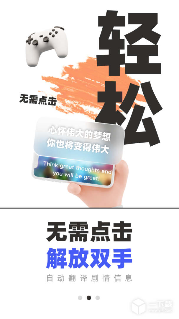 游戏翻译助手 v12.6.40最新版