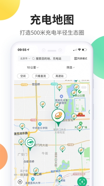 e充电图片2