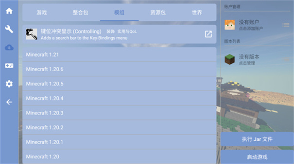 FCL启动器