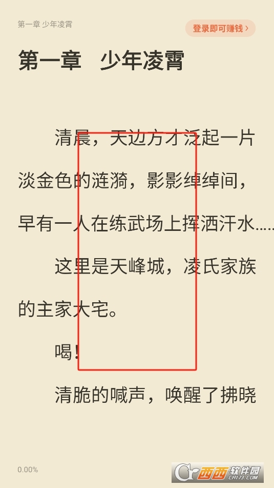 米讀極速版下載 V2.44.0.0326.1200最新版截圖1