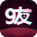9友短视频app官方版