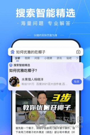 度娘app