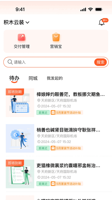 筑筑侠2025最新版